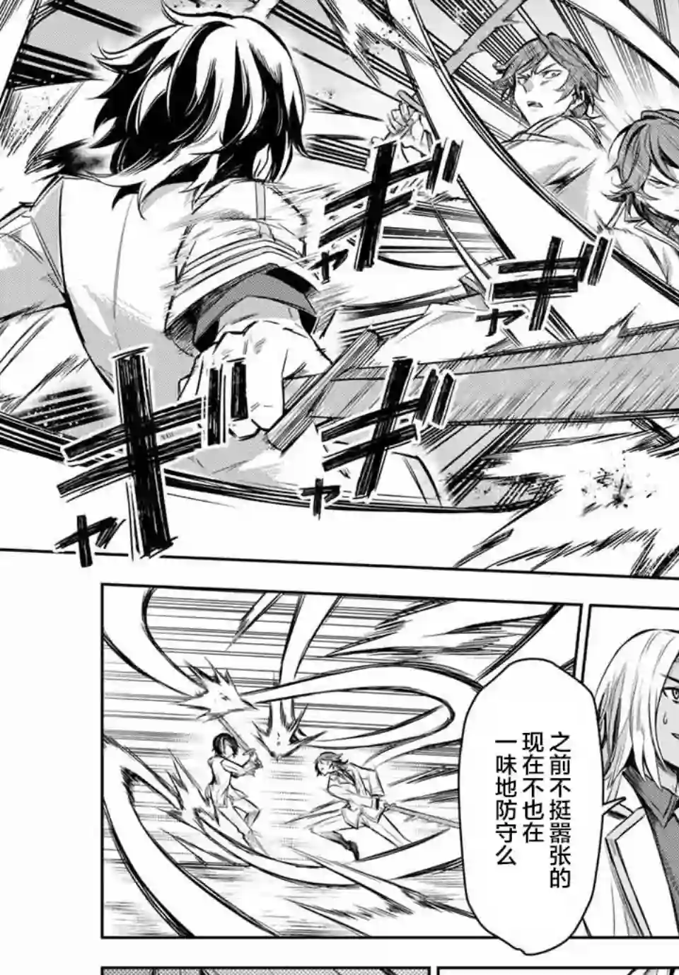 七圣剑与魔剑姬第2.4话