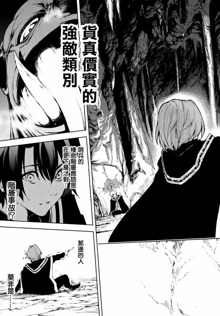 杖与剑的Wistoria第01话