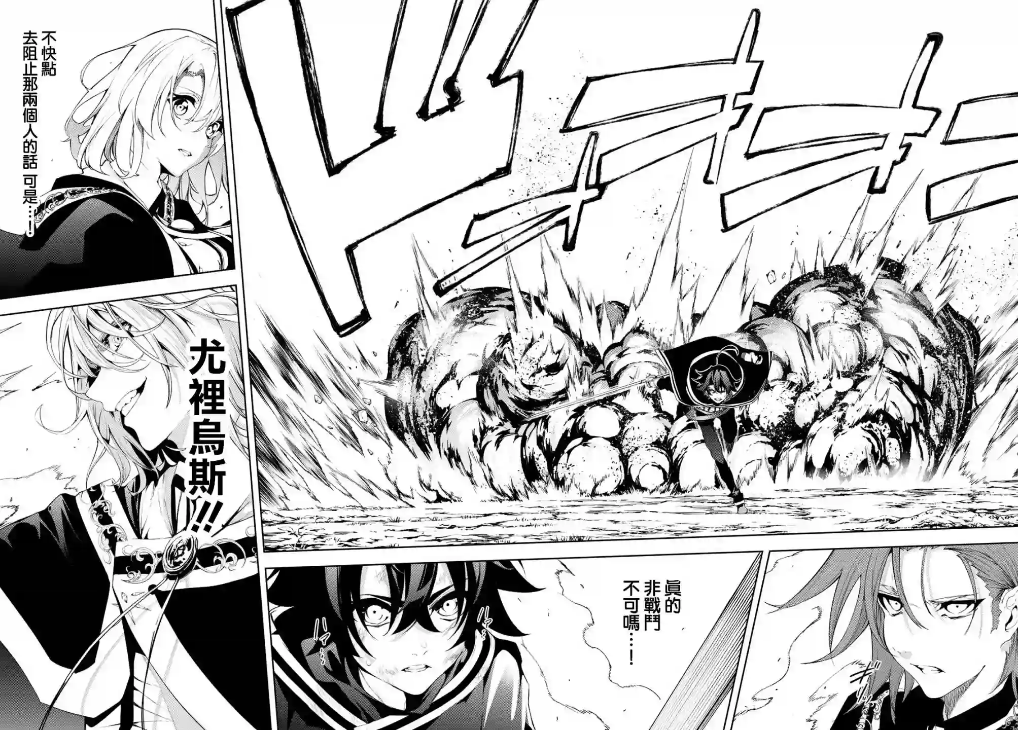 杖与剑的Wistoria第08话