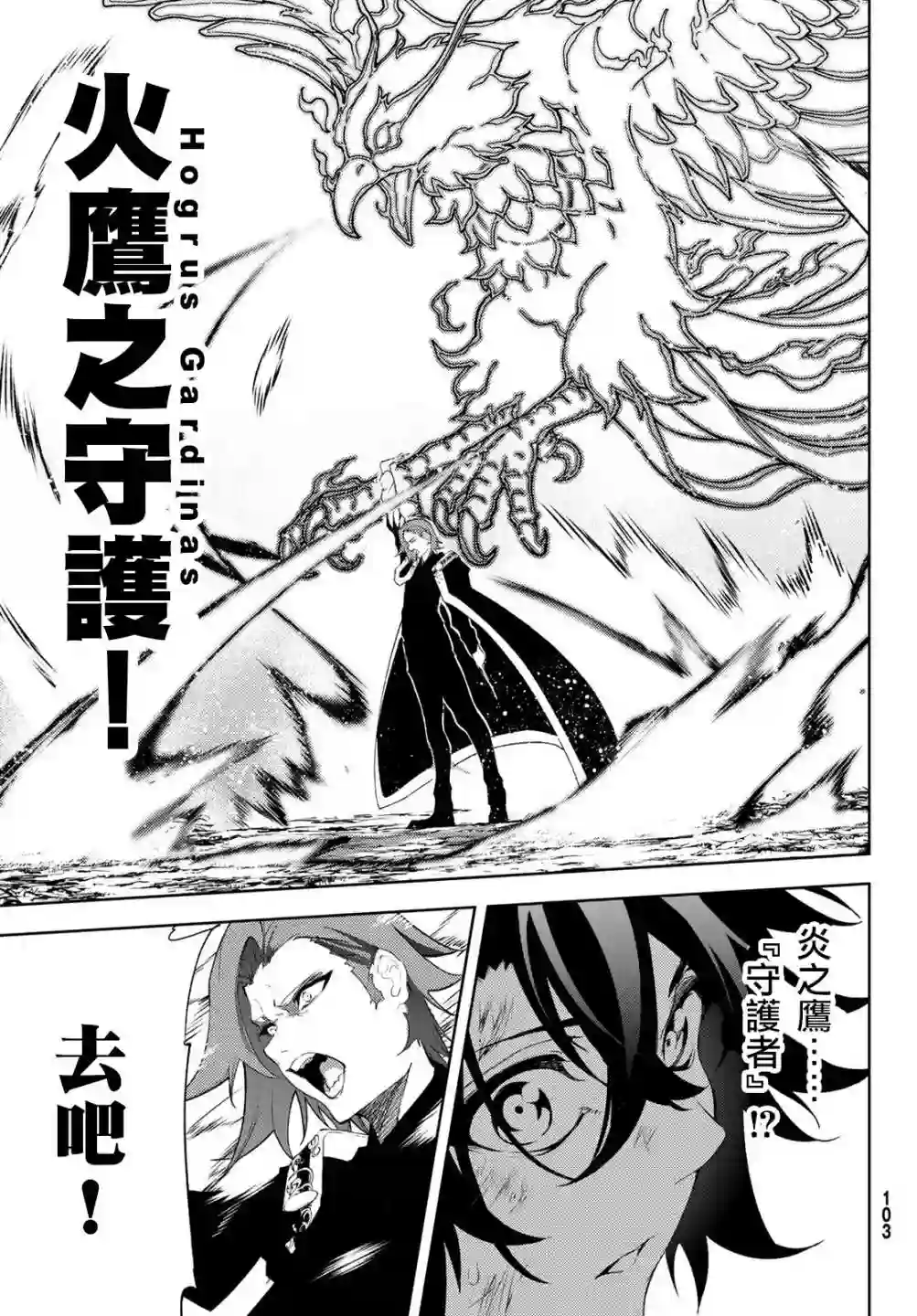 杖与剑的Wistoria第08话