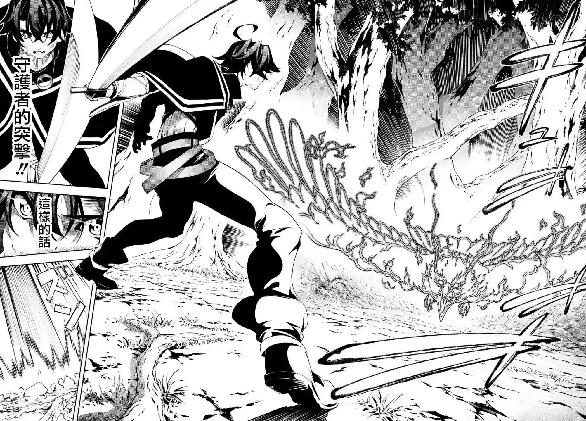 杖与剑的Wistoria第08话