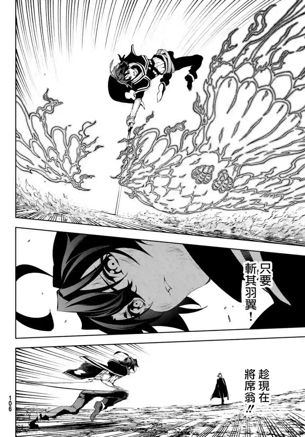 杖与剑的Wistoria第08话