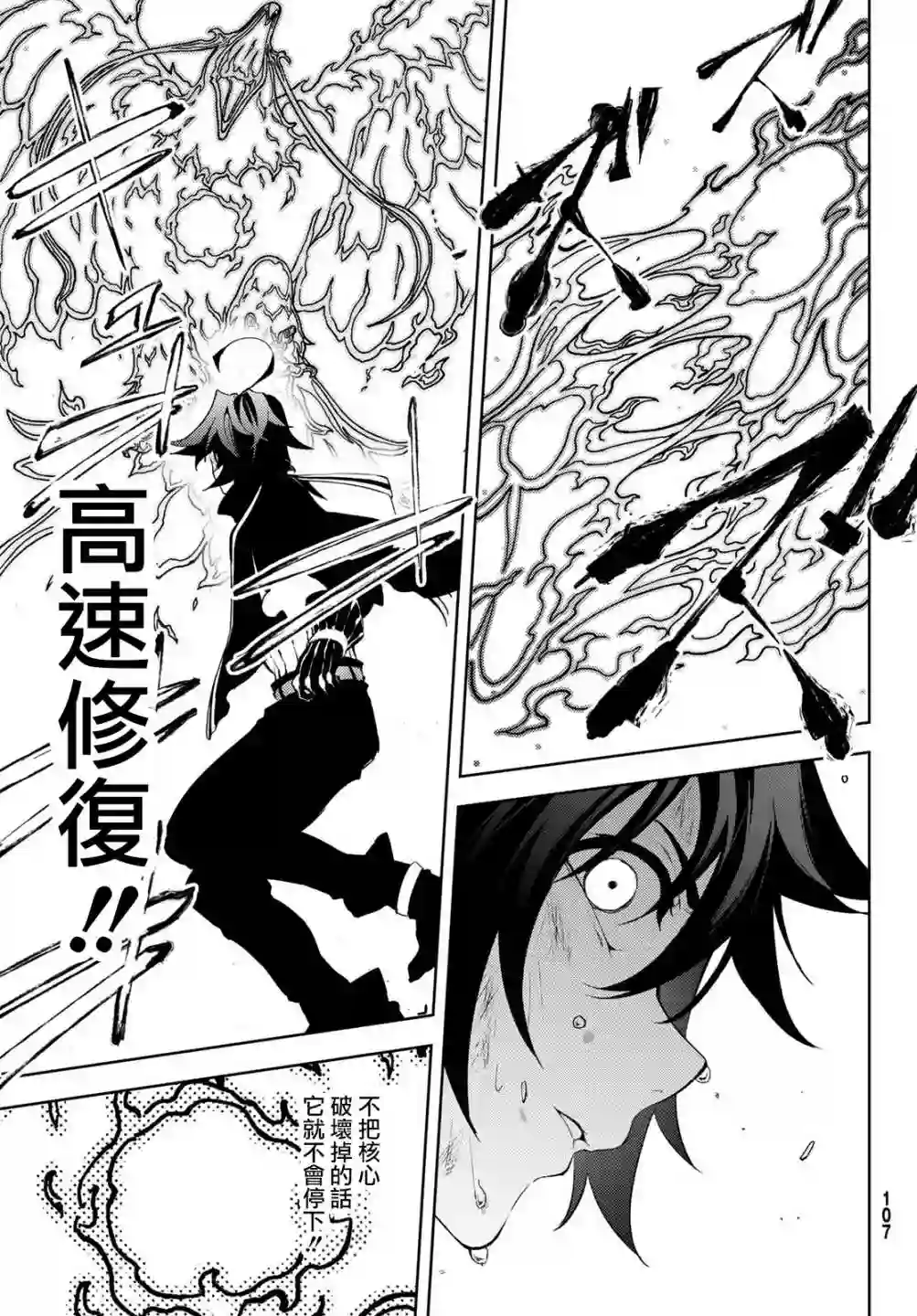 杖与剑的Wistoria第08话