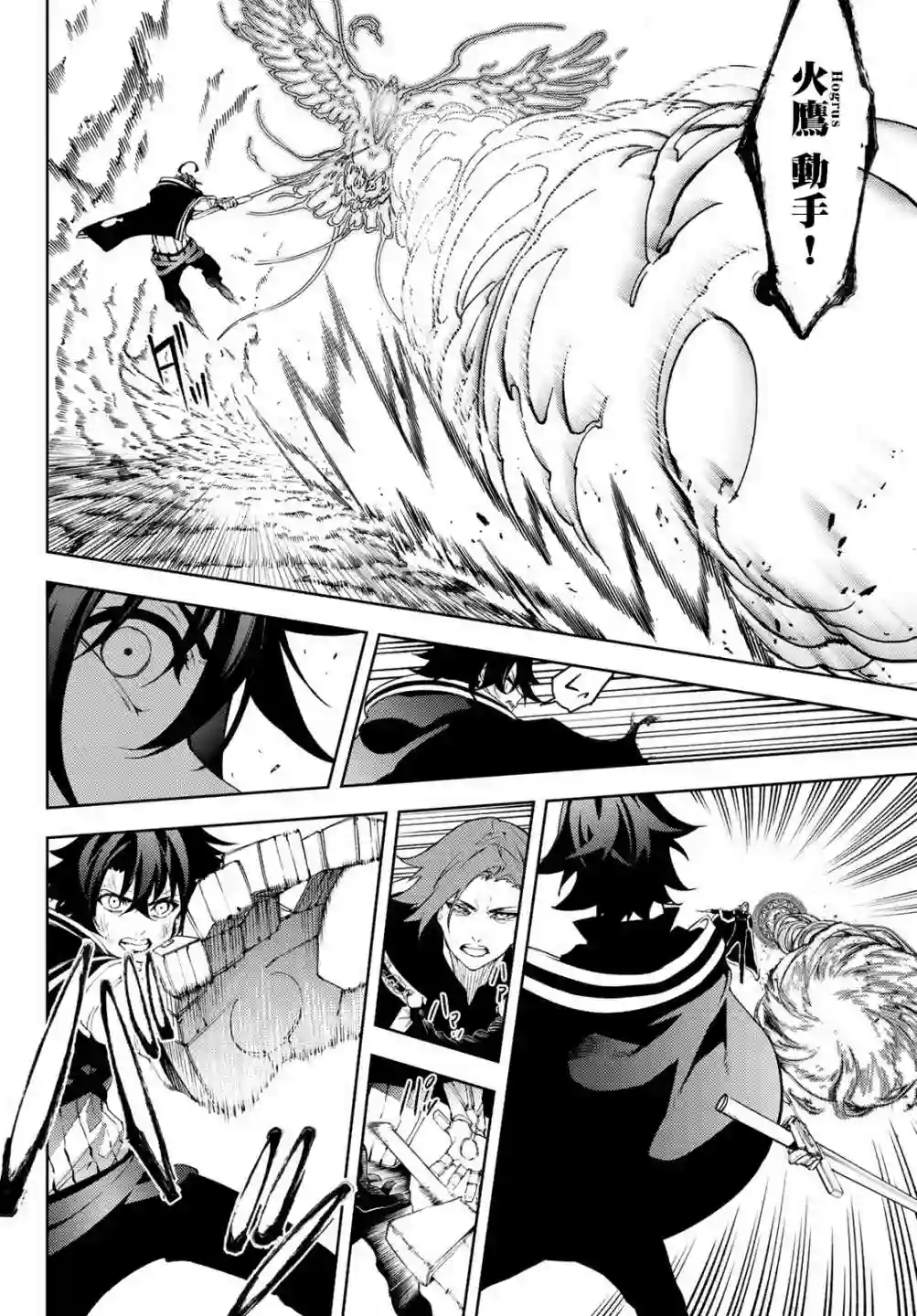 杖与剑的Wistoria第08话