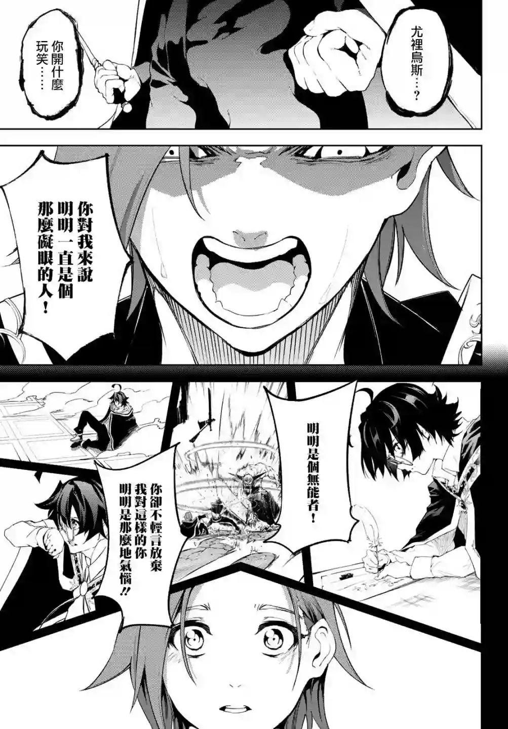 杖与剑的Wistoria第08话