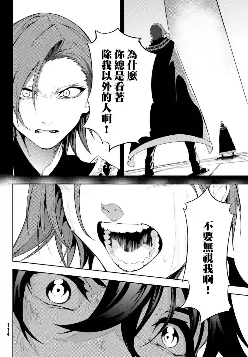 杖与剑的Wistoria第08话