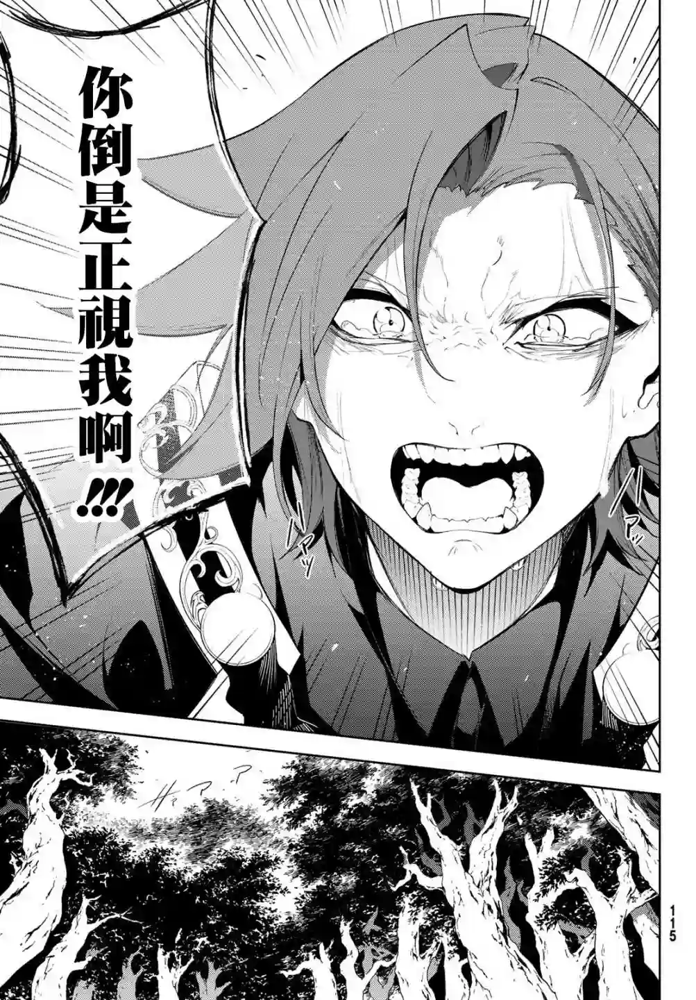 杖与剑的Wistoria第08话