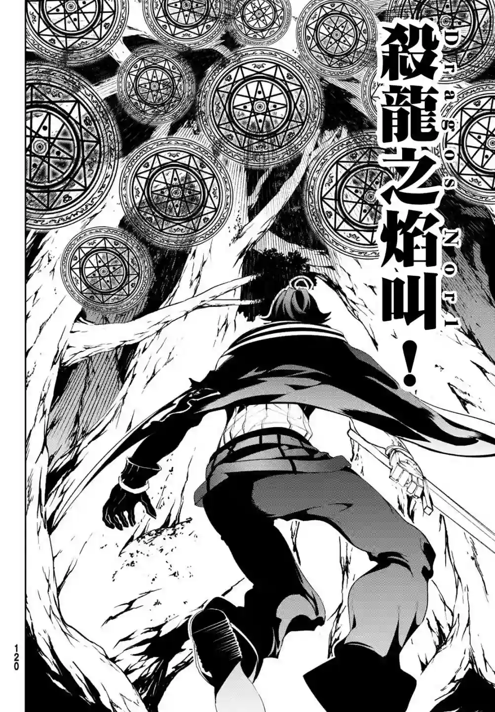 杖与剑的Wistoria第08话