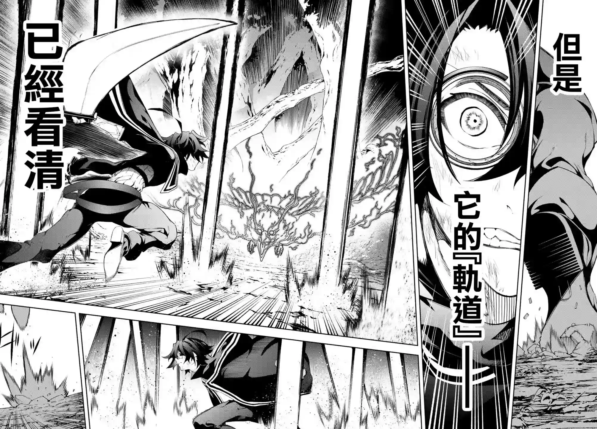 杖与剑的Wistoria第08话