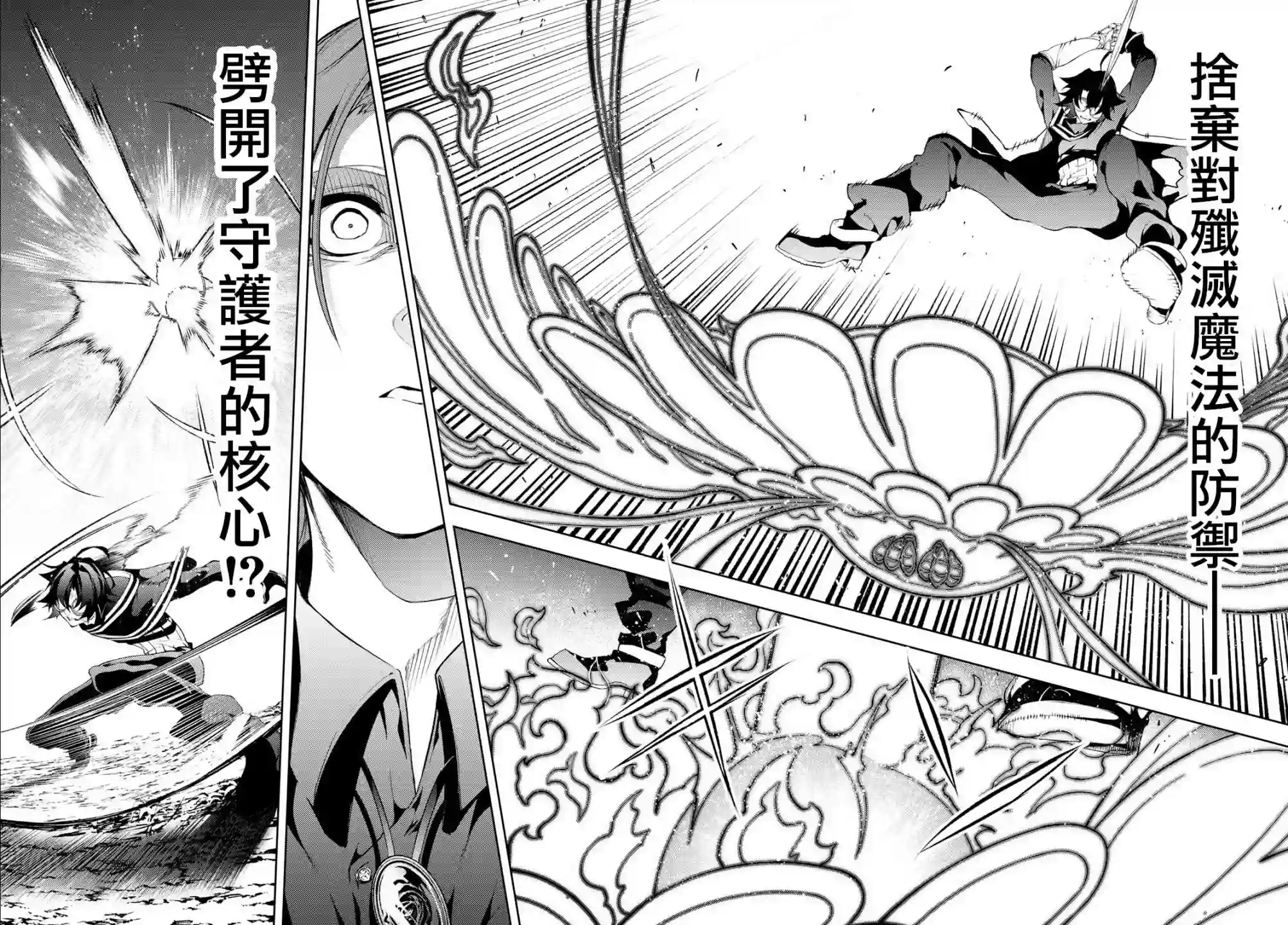 杖与剑的Wistoria第08话