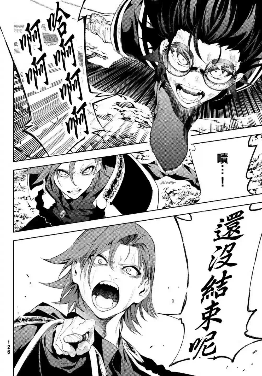 杖与剑的Wistoria第08话