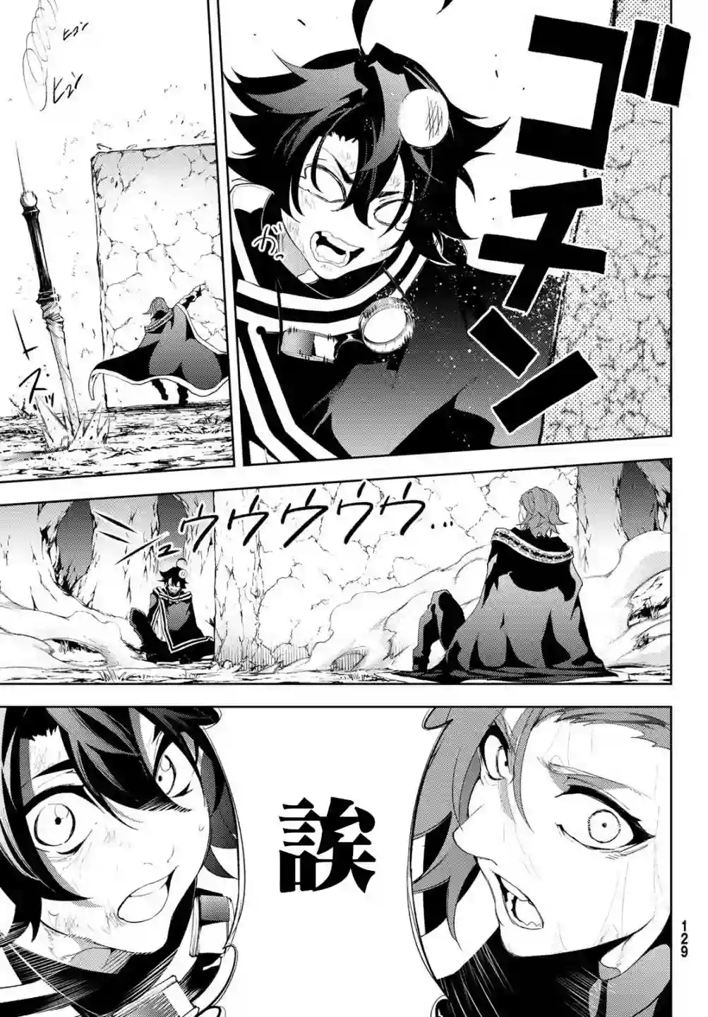 杖与剑的Wistoria第08话