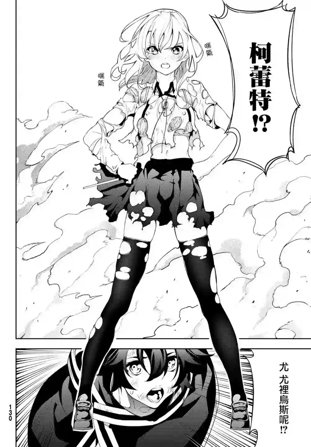 杖与剑的Wistoria第08话