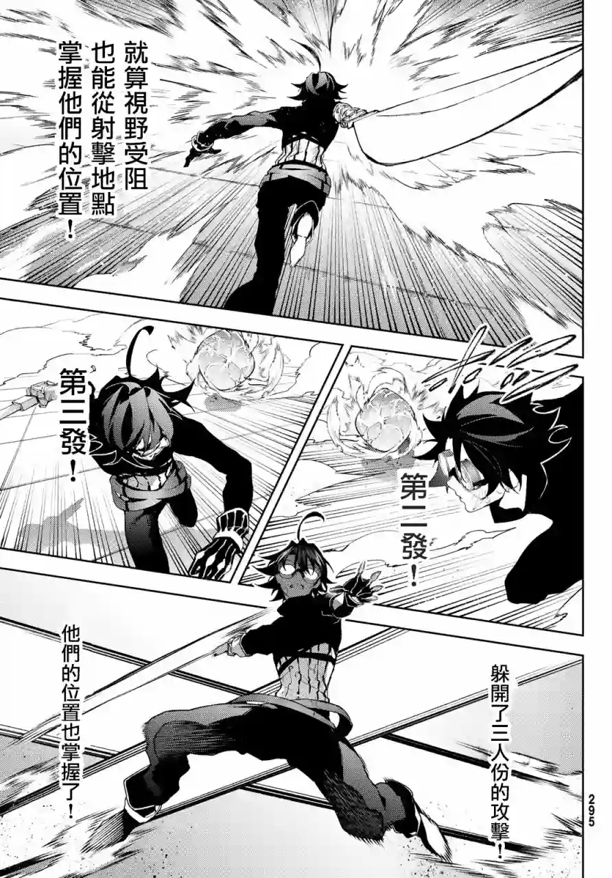 杖与剑的Wistoria第09话