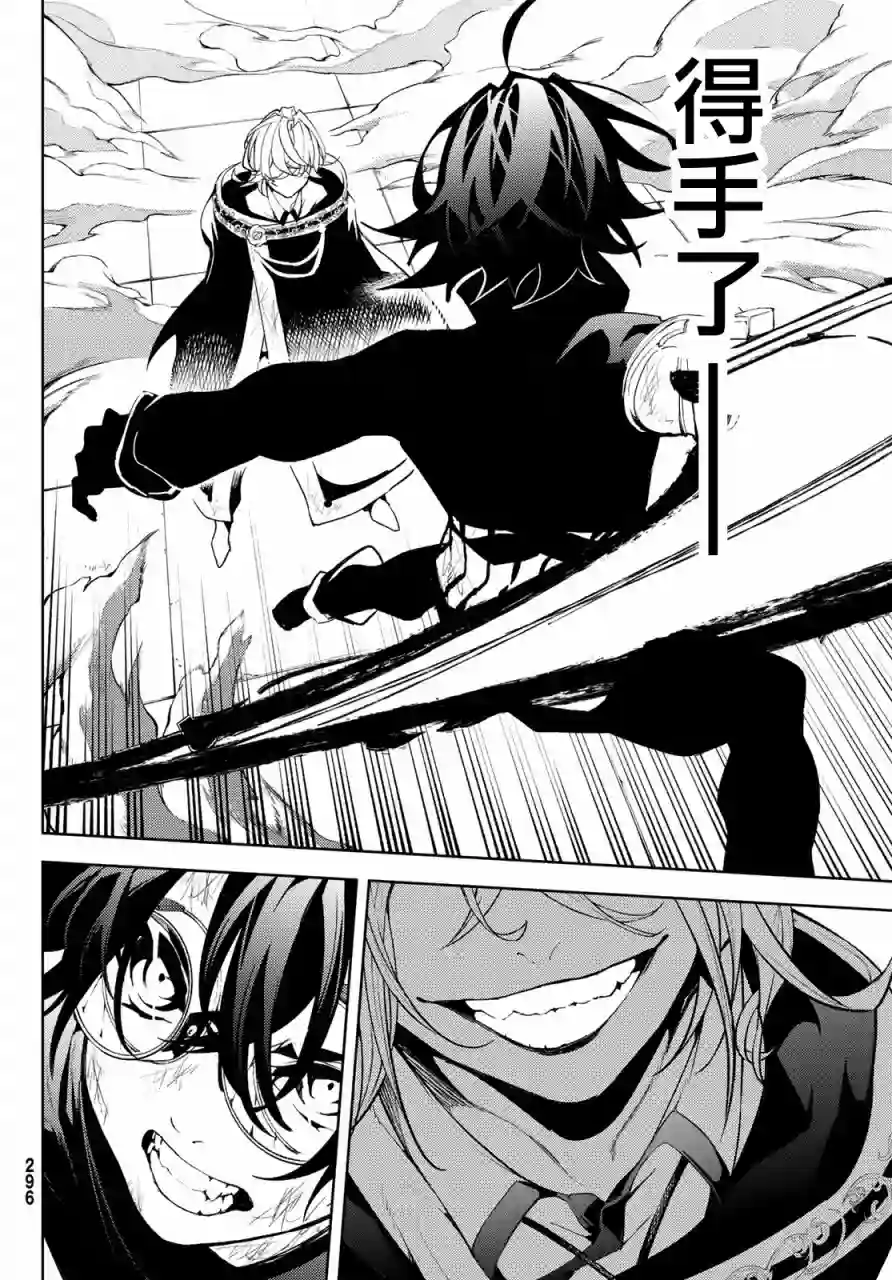 杖与剑的Wistoria第09话