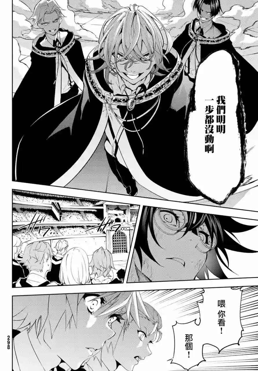 杖与剑的Wistoria第09话