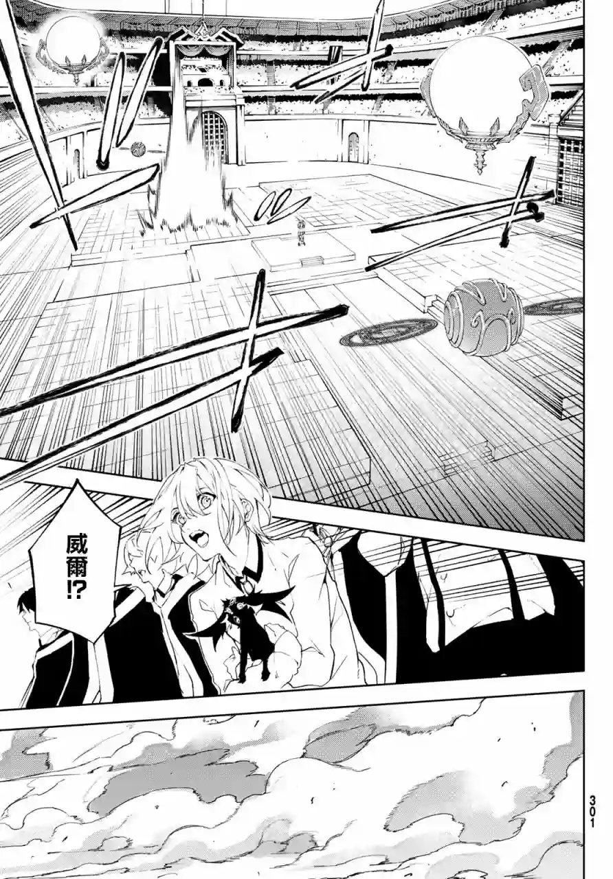 杖与剑的Wistoria第09话