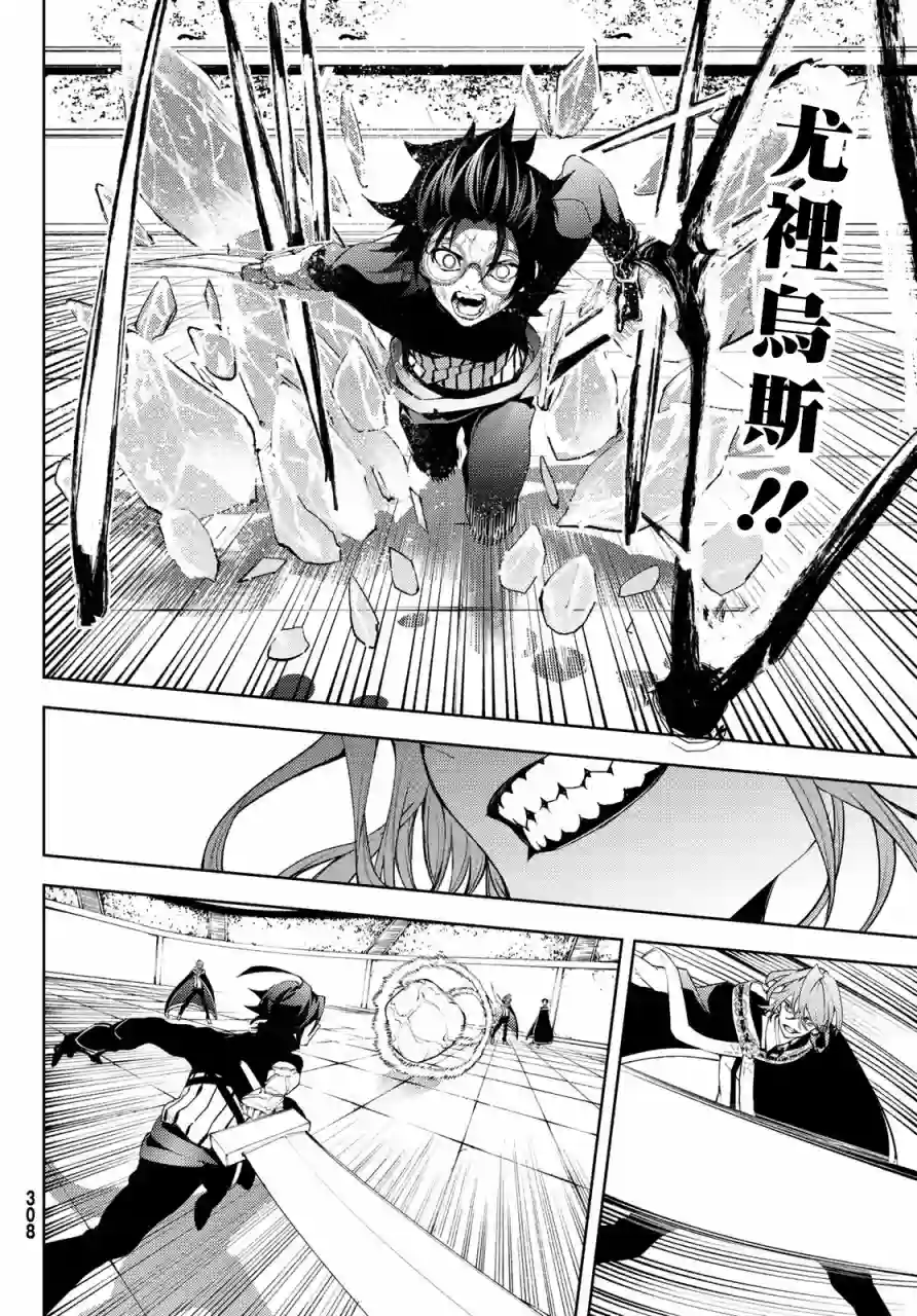 杖与剑的Wistoria第09话