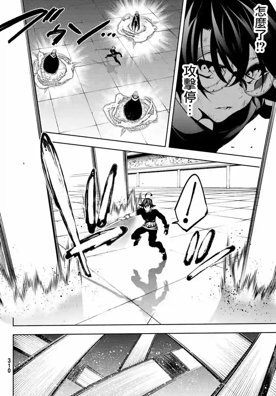 杖与剑的Wistoria第09话