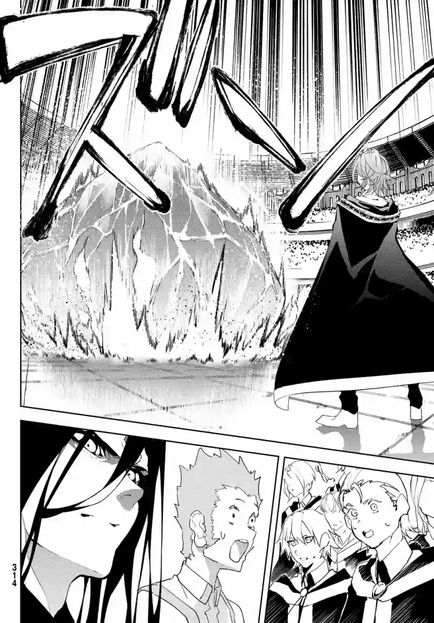 杖与剑的Wistoria第09话