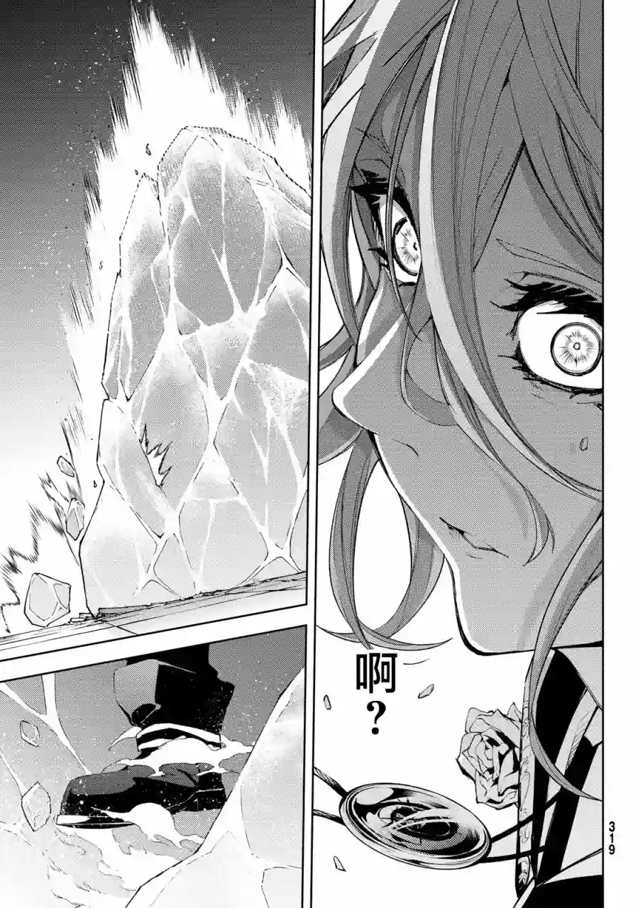 杖与剑的Wistoria第09话