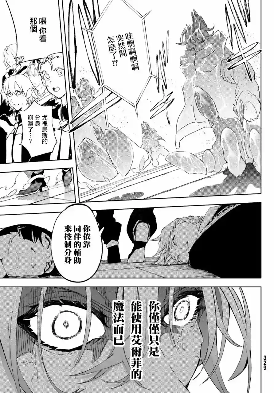 杖与剑的Wistoria第09话