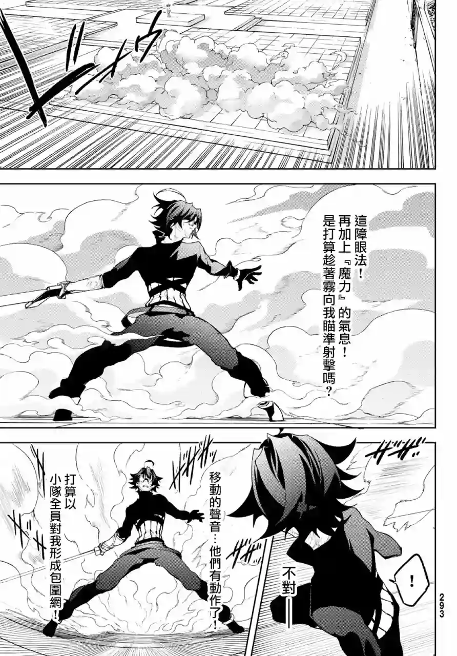 杖与剑的Wistoria第09话