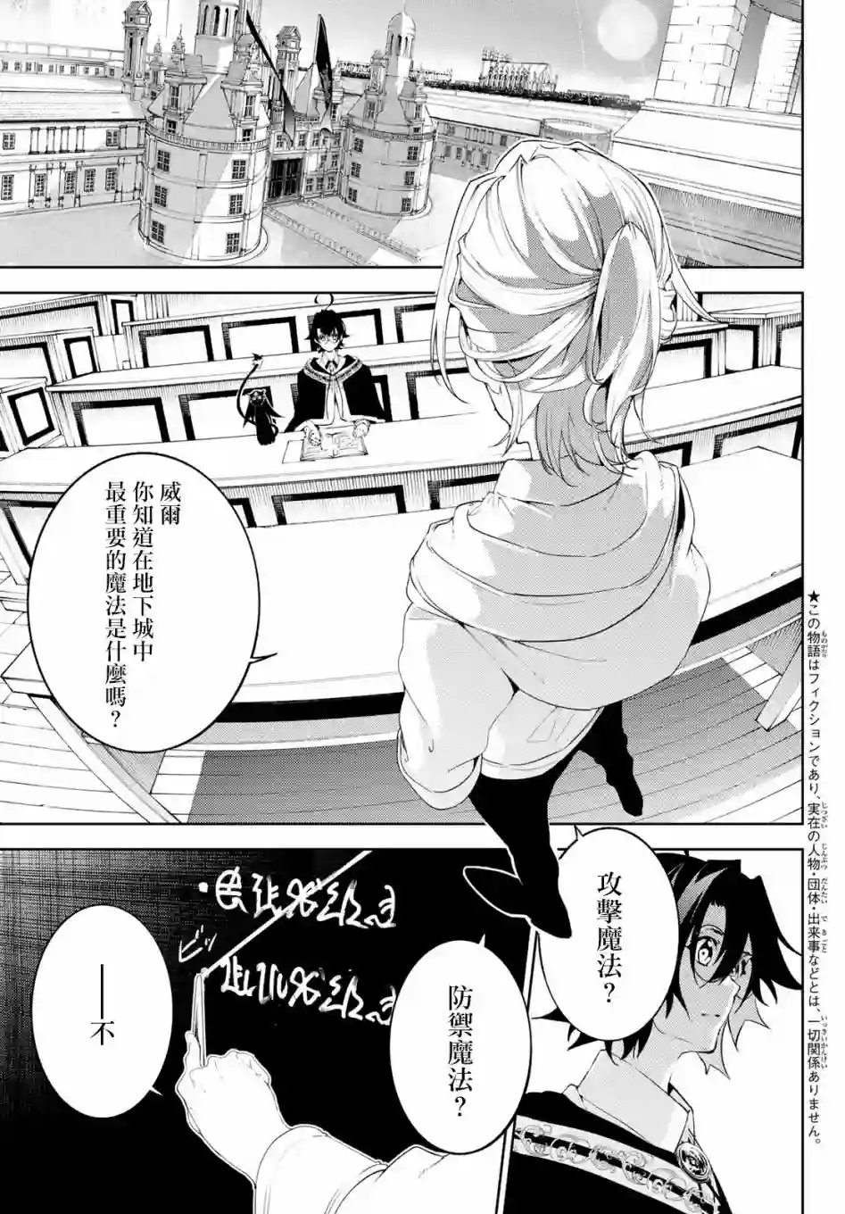 杖与剑的Wistoria第13话