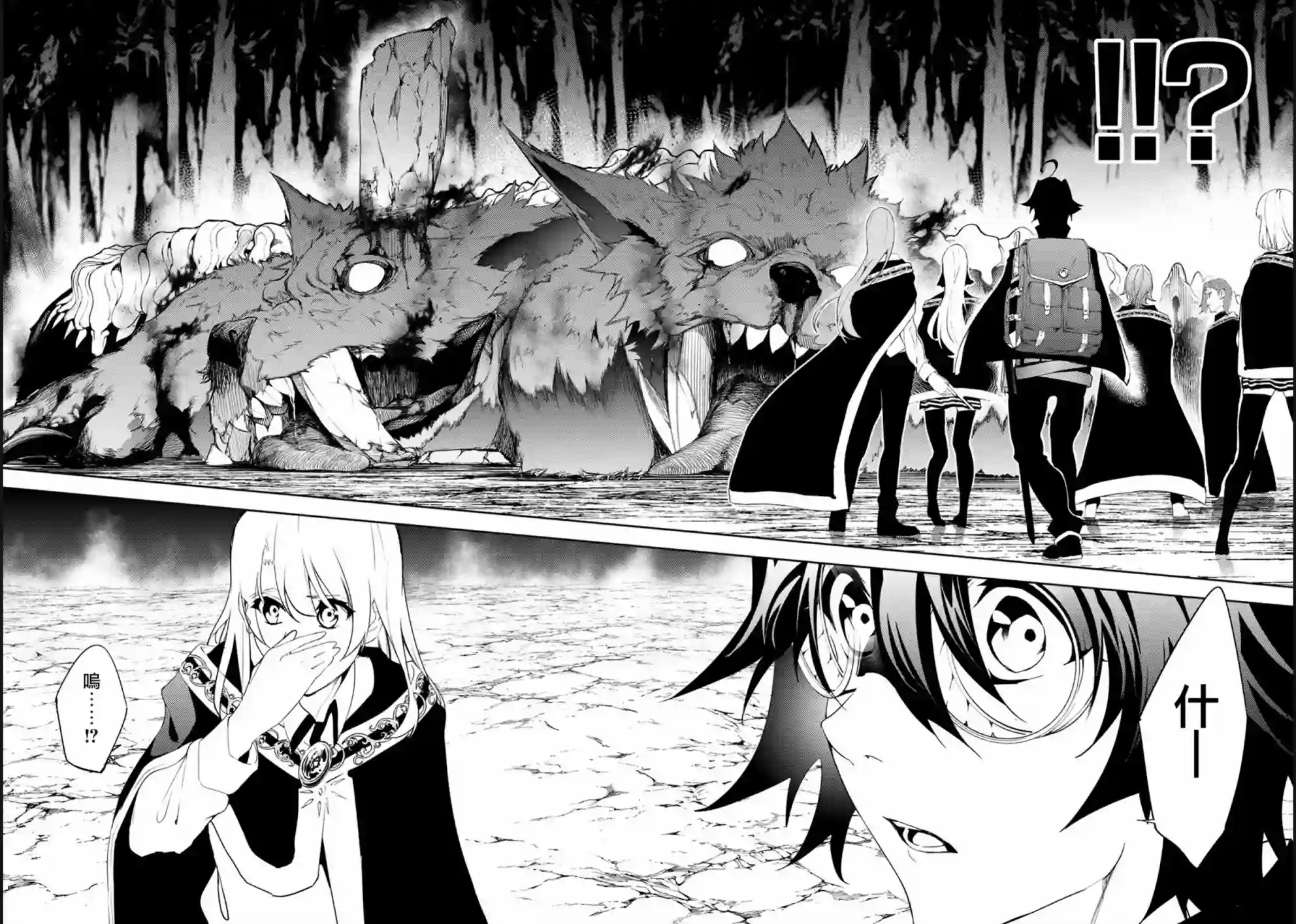 杖与剑的Wistoria第13话