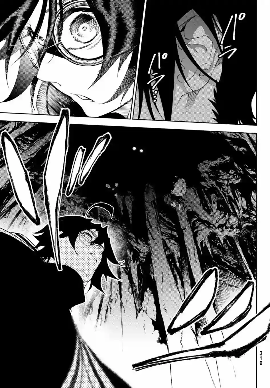 杖与剑的Wistoria第13话