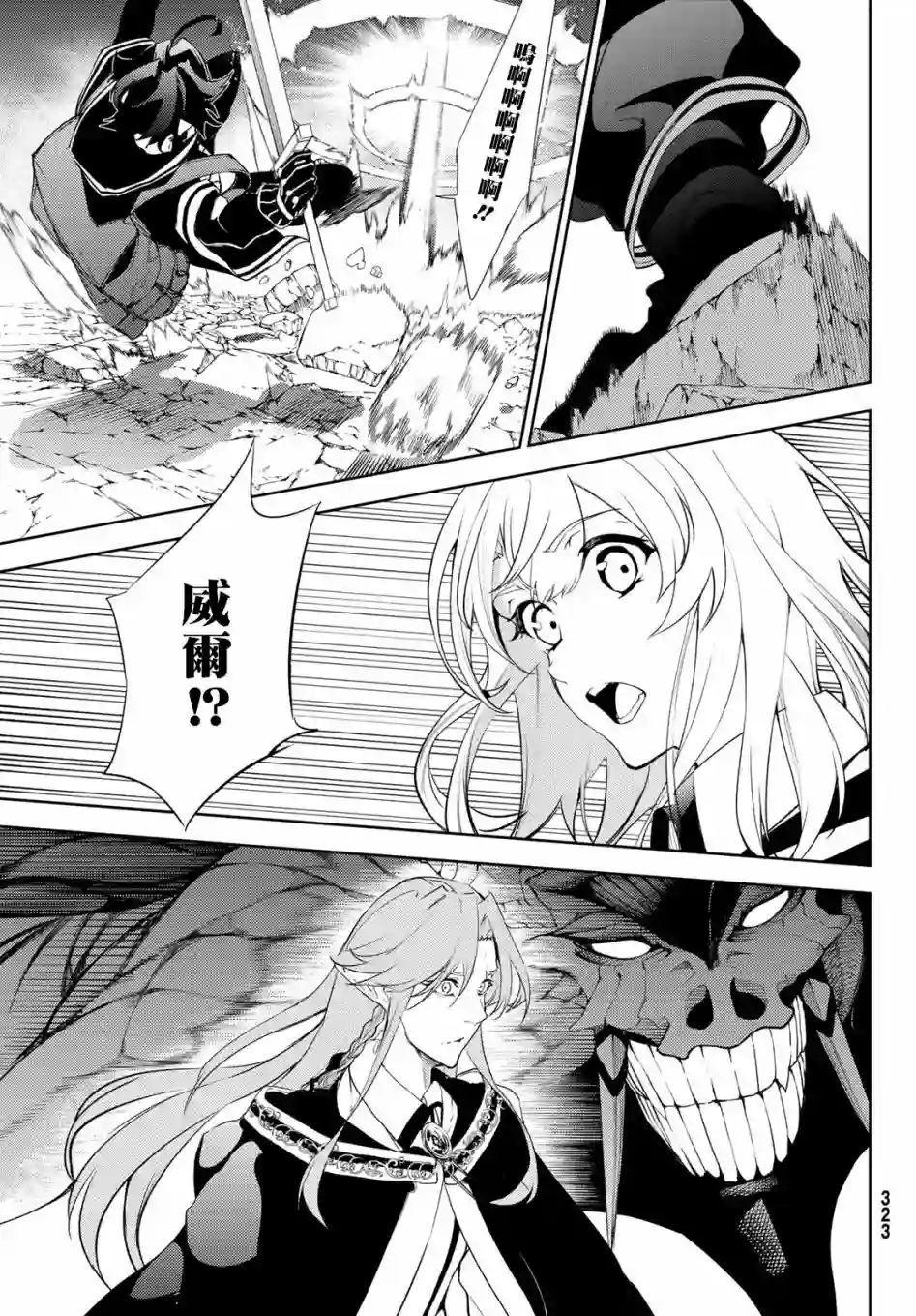 杖与剑的Wistoria第13话