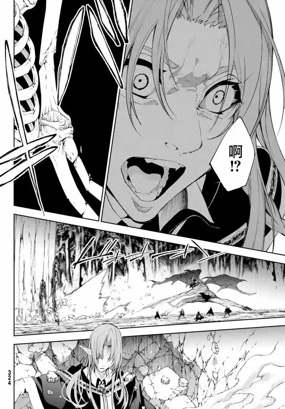 杖与剑的Wistoria第13话