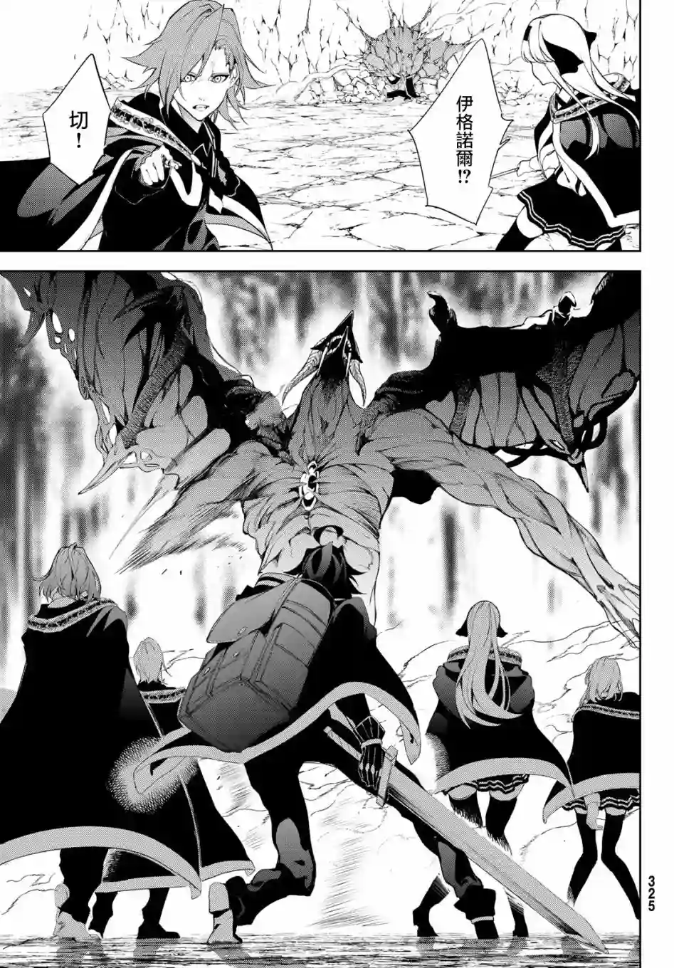 杖与剑的Wistoria第13话