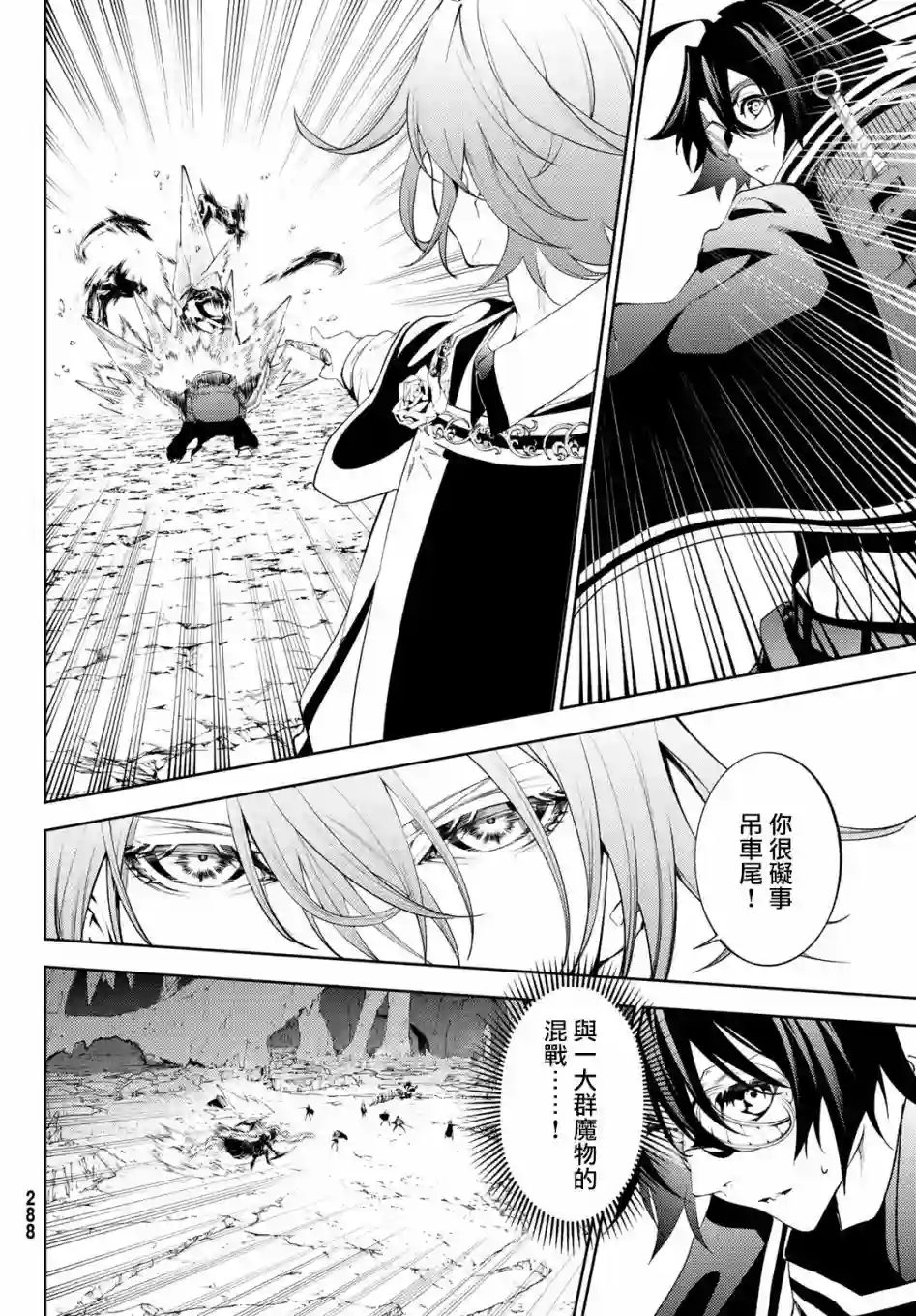 杖与剑的Wistoria第13话