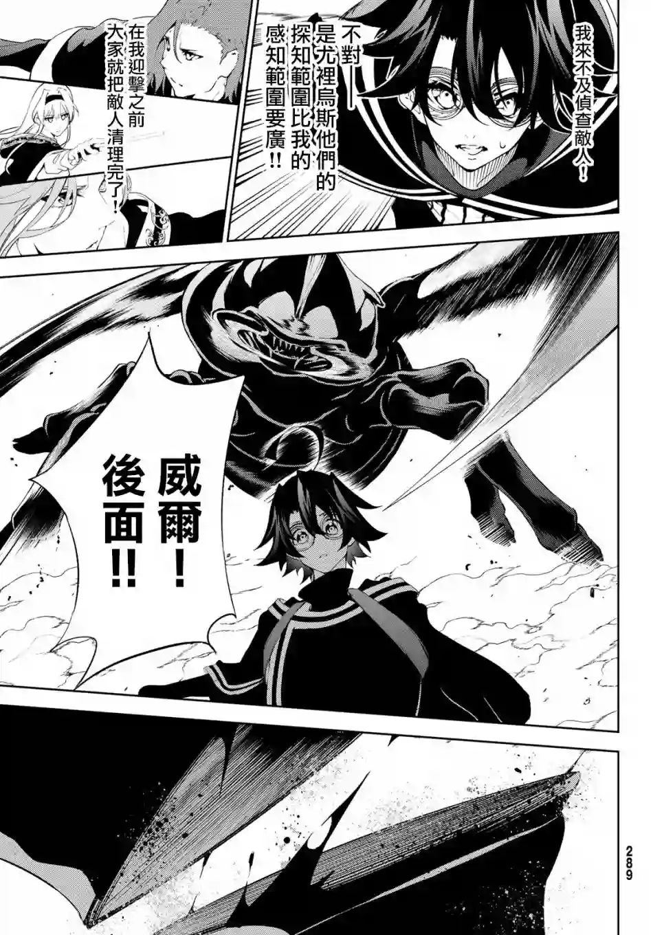 杖与剑的Wistoria第13话