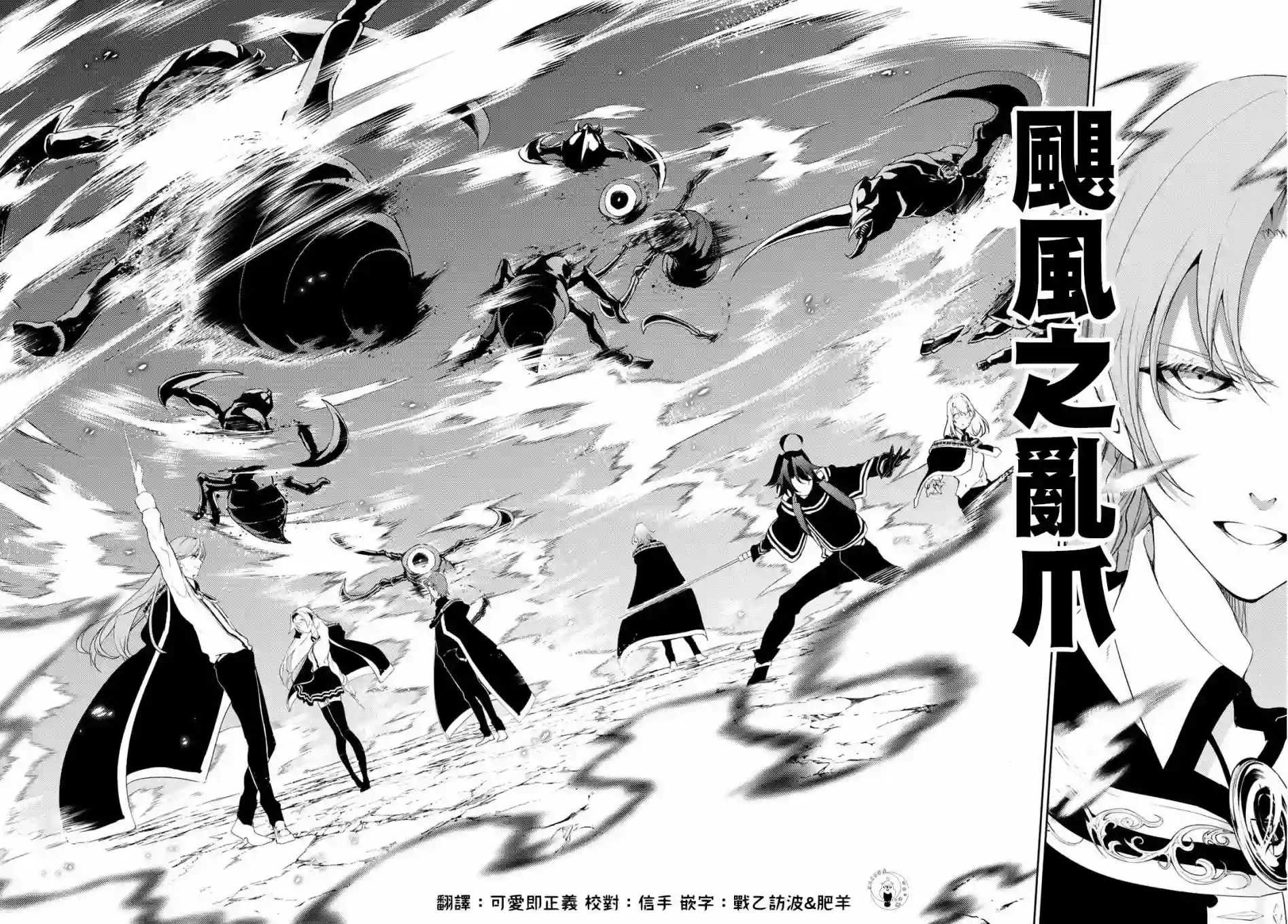 杖与剑的Wistoria第13话