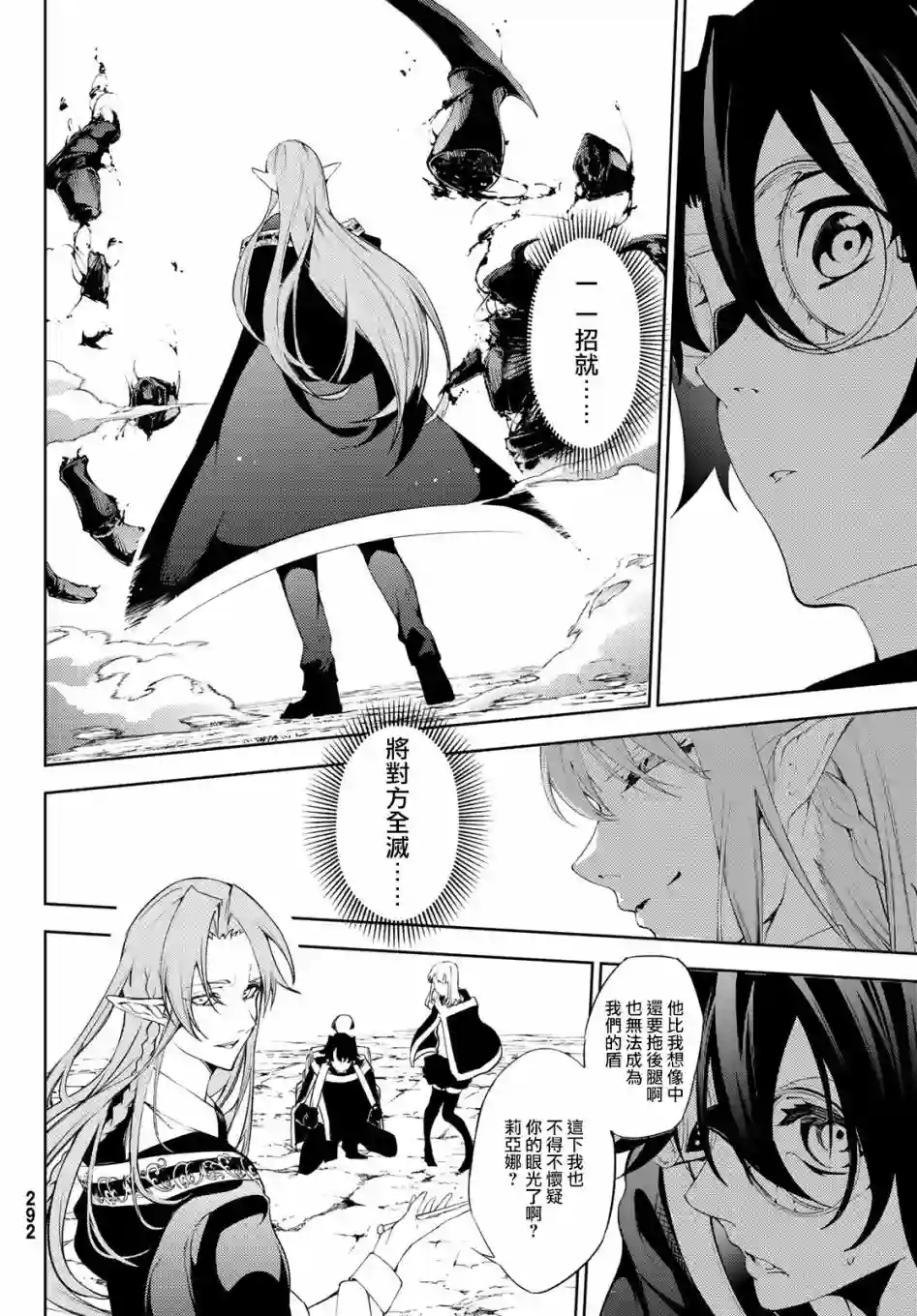 杖与剑的Wistoria第13话