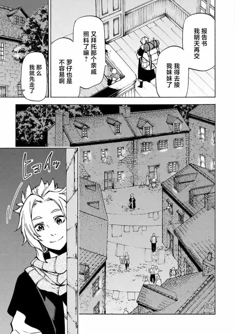 迷宫指路人第01话