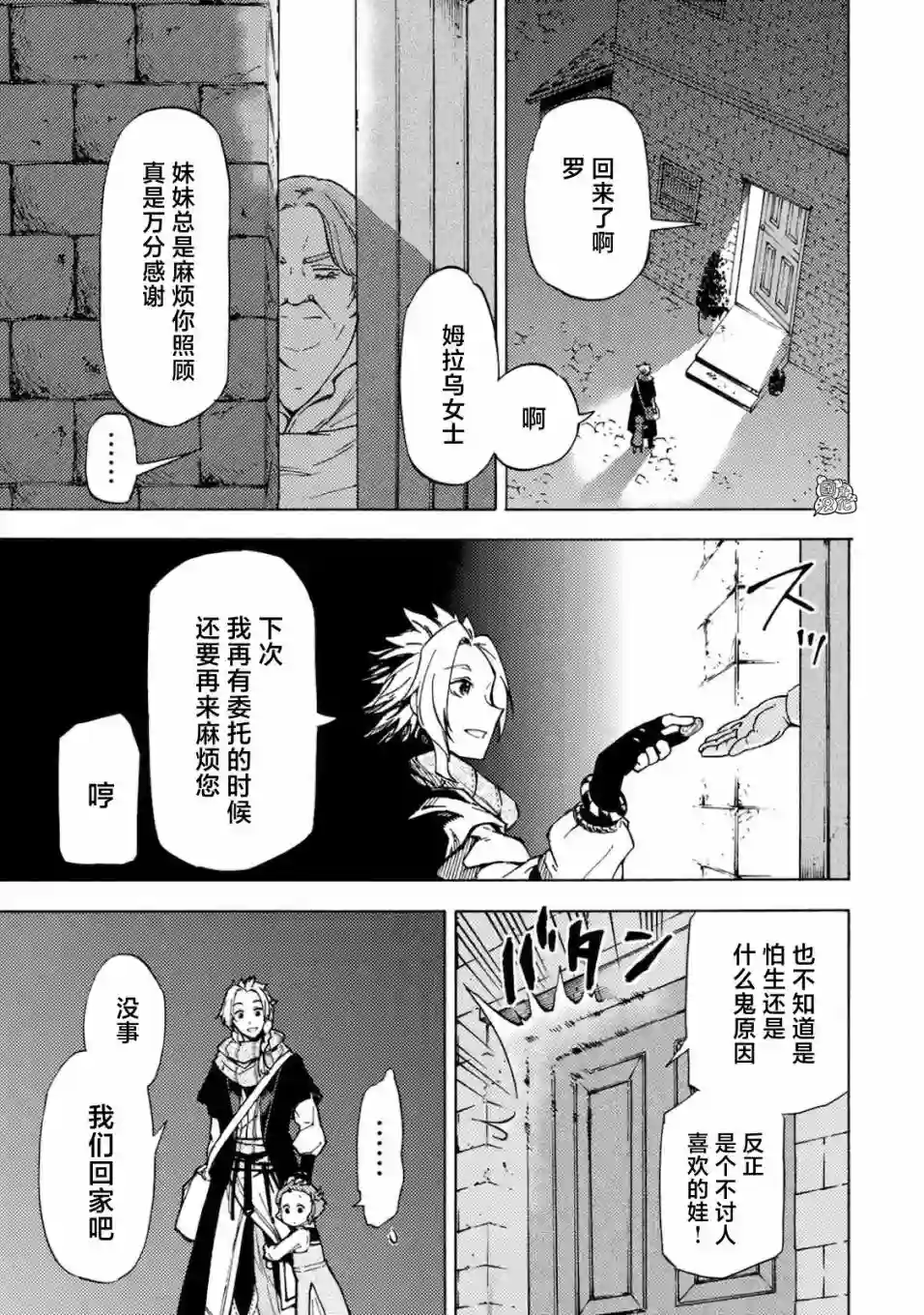 迷宫指路人第01话