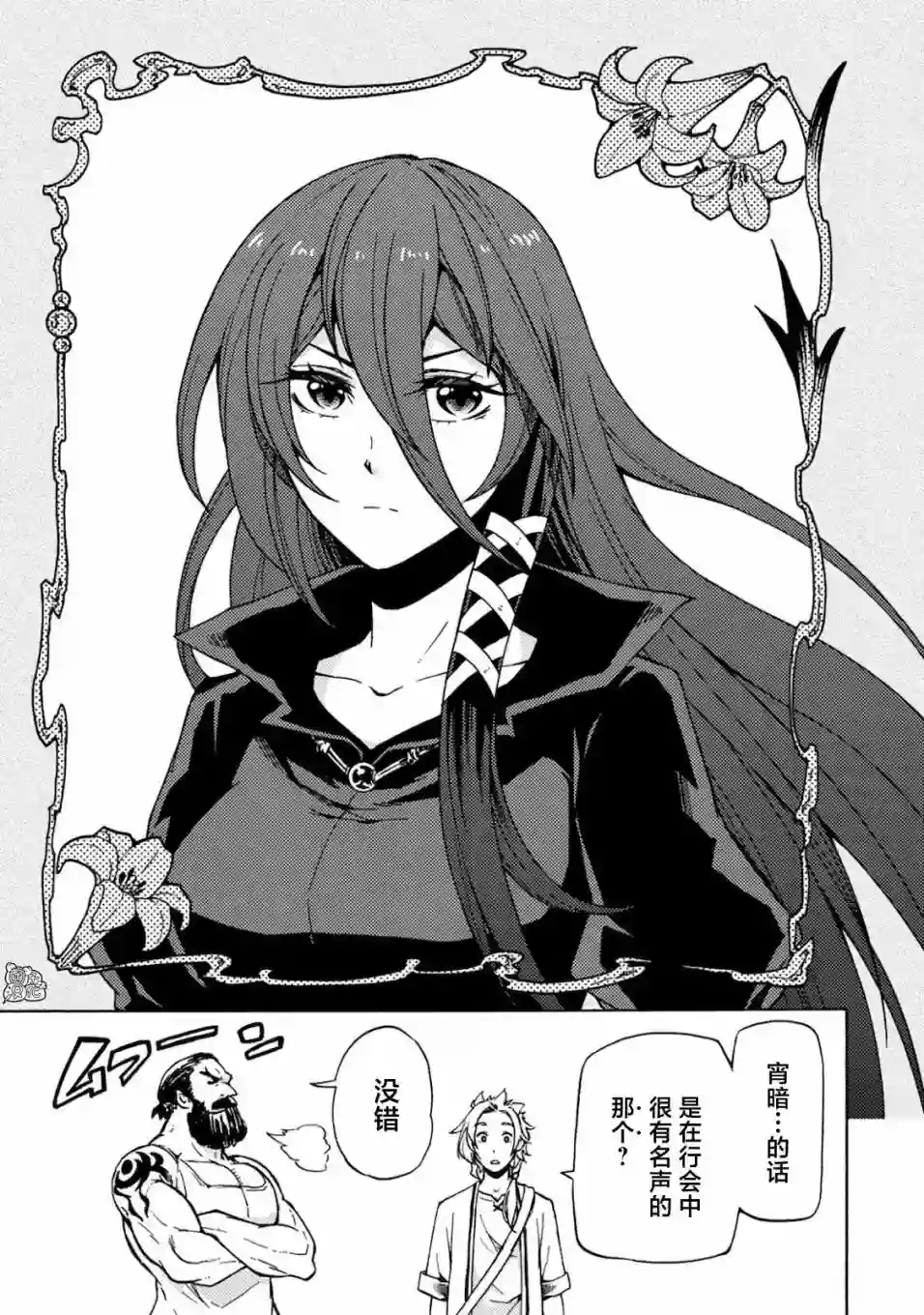 迷宫指路人第01话