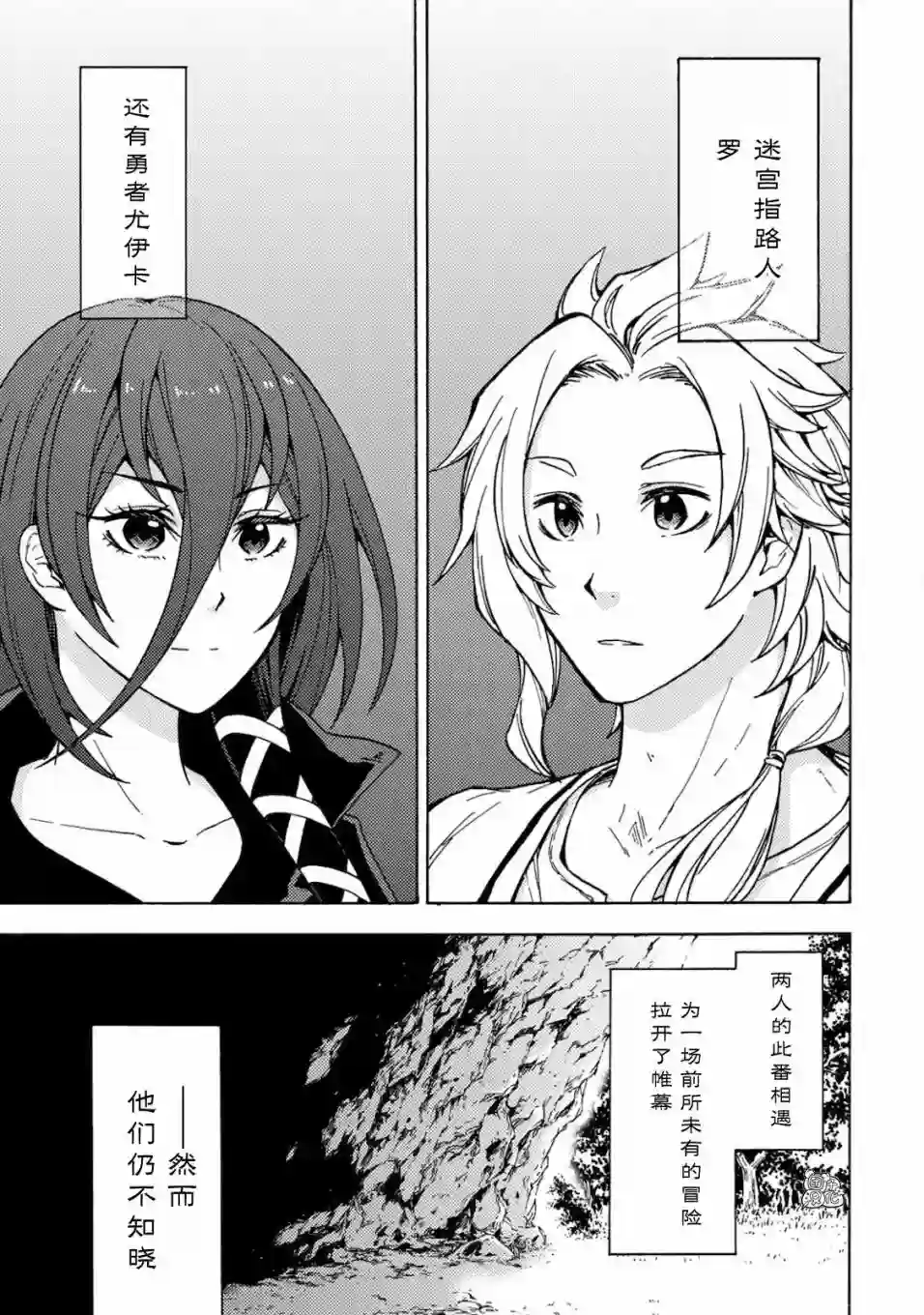 迷宫指路人第01话