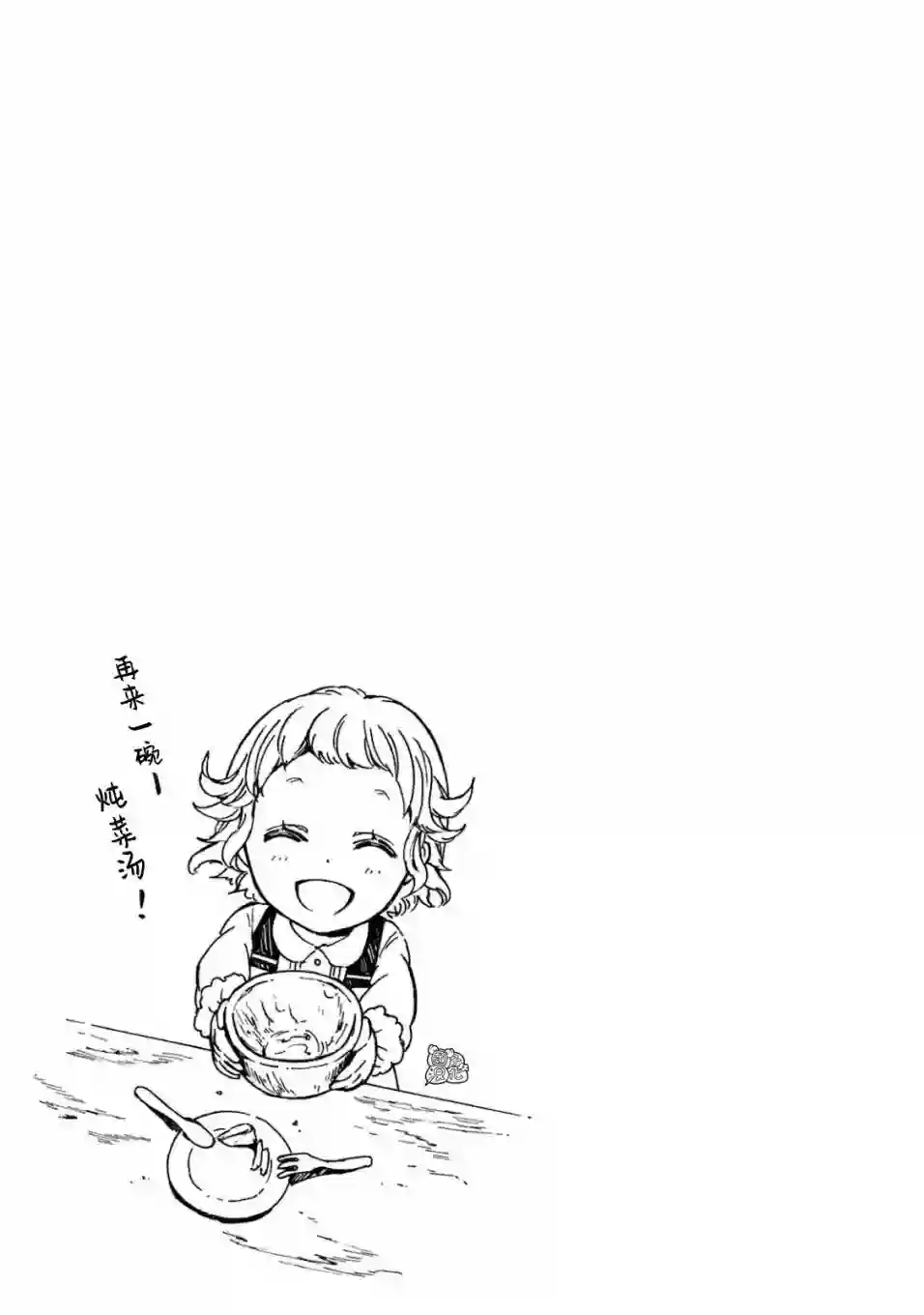 迷宫指路人第01话