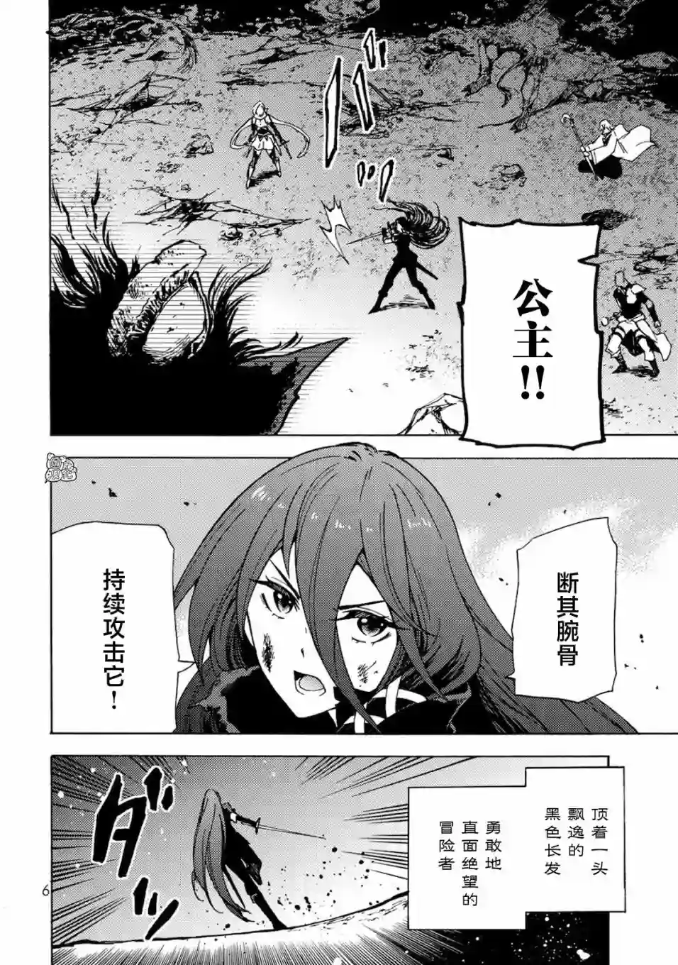 迷宫指路人第01话