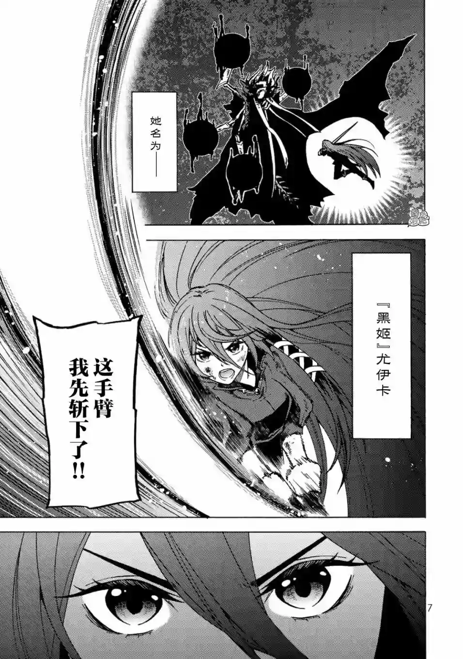 迷宫指路人第01话