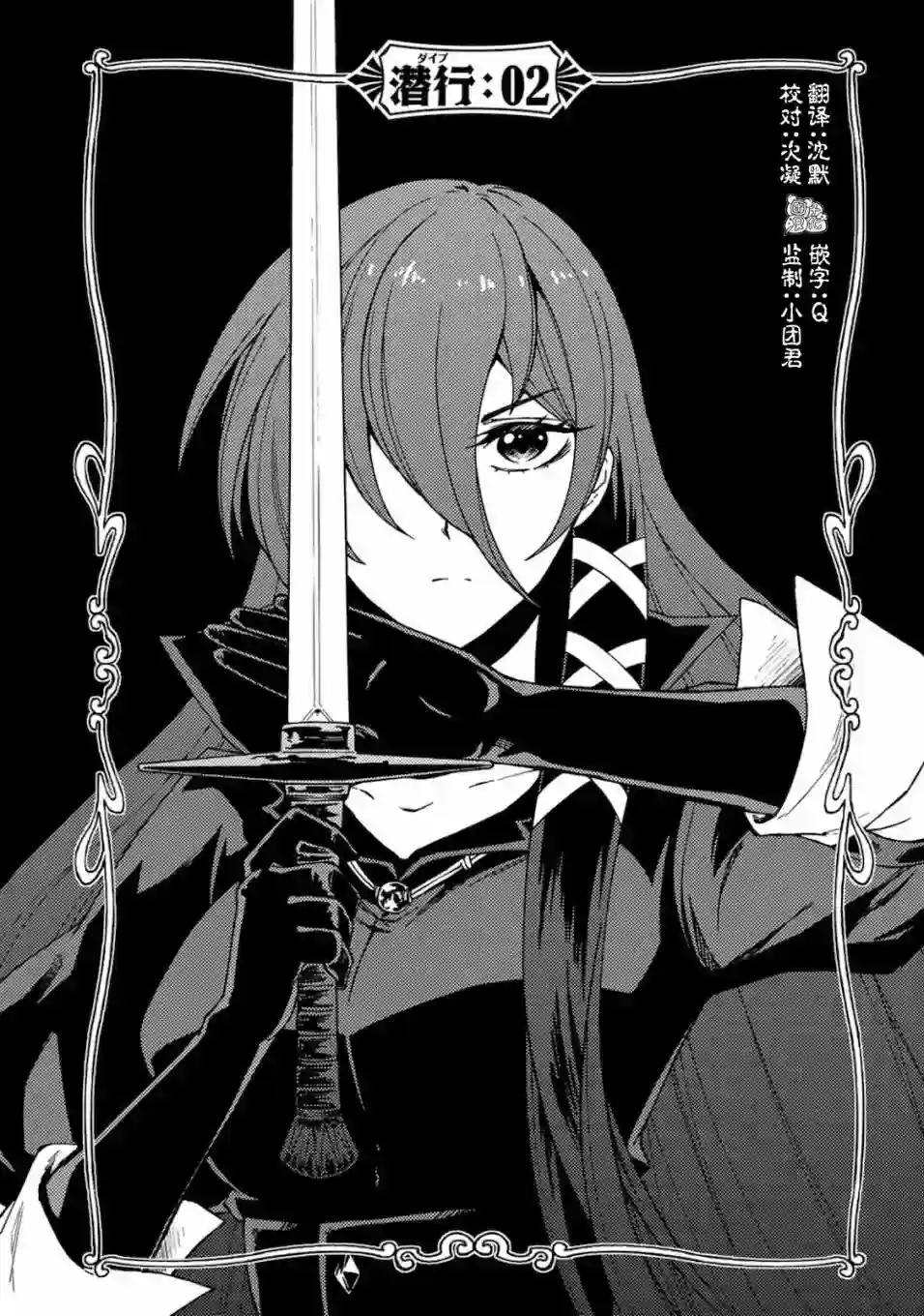 迷宫指路人第02话