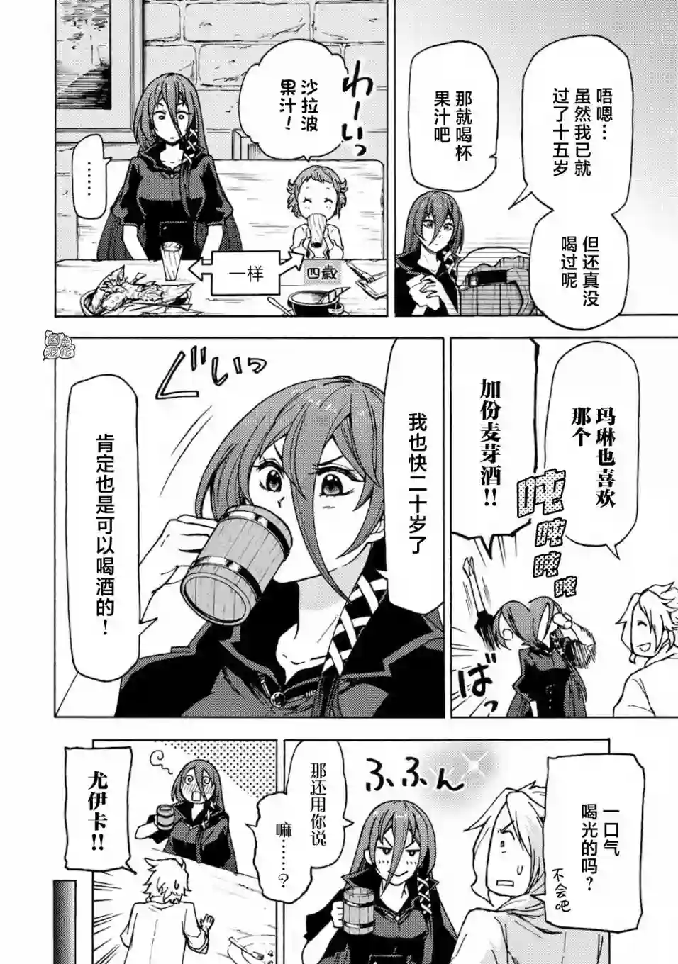 迷宫指路人第02话