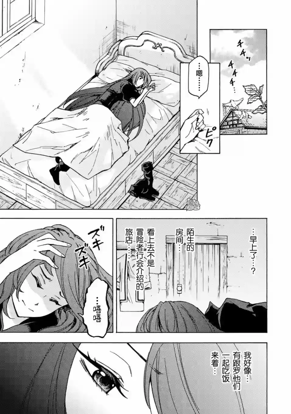 迷宫指路人第02话