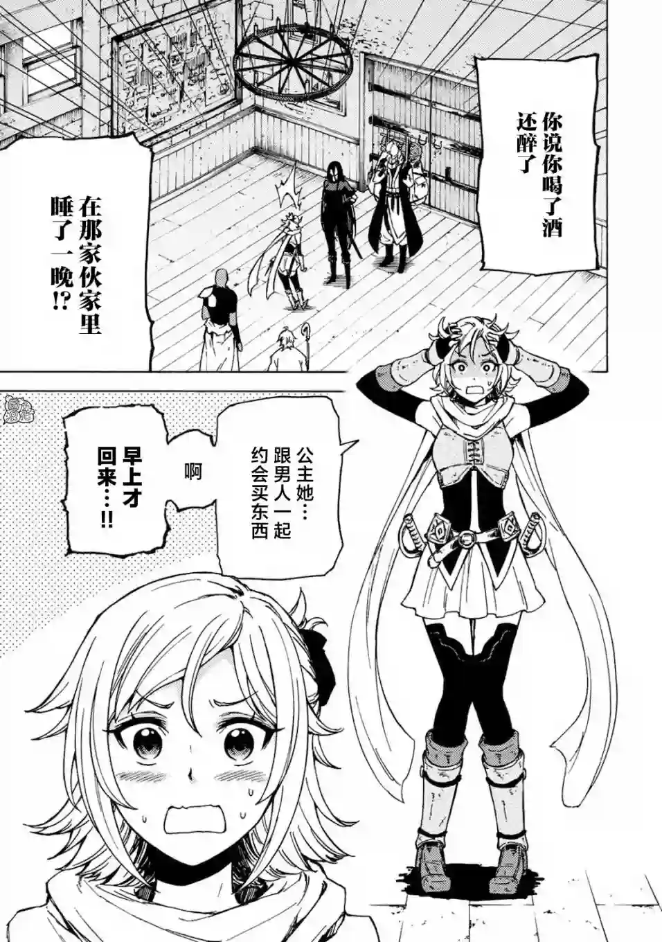 迷宫指路人第02话