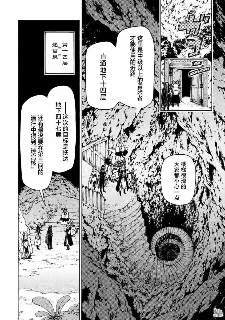 迷宫指路人第02话