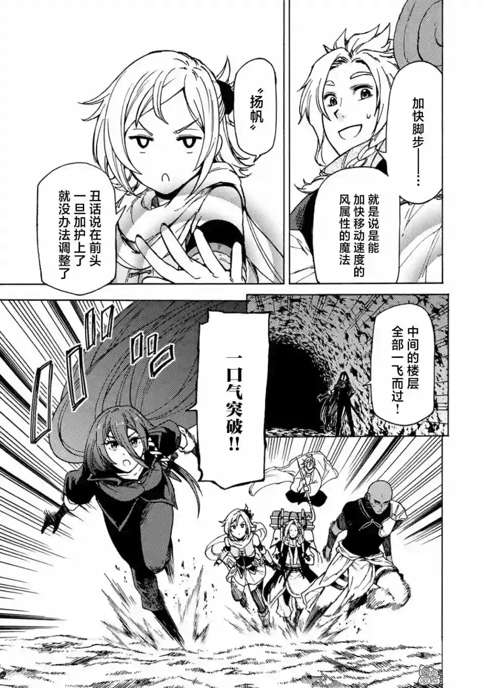 迷宫指路人第02话